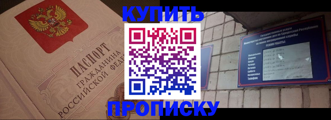 прописка 2025 в Нижнем Новгороде