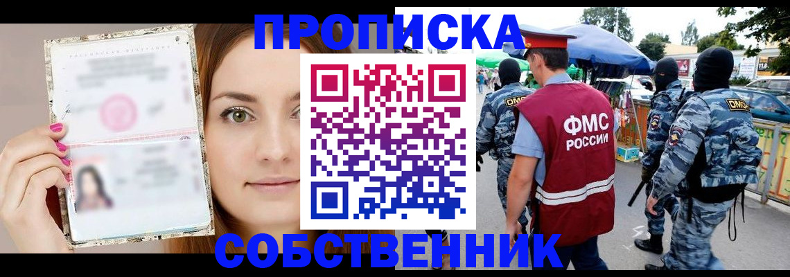 прописка паспорт в Нижнем Новгороде