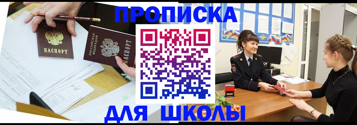 временная регистрация собственник в Нижнем Новгороде