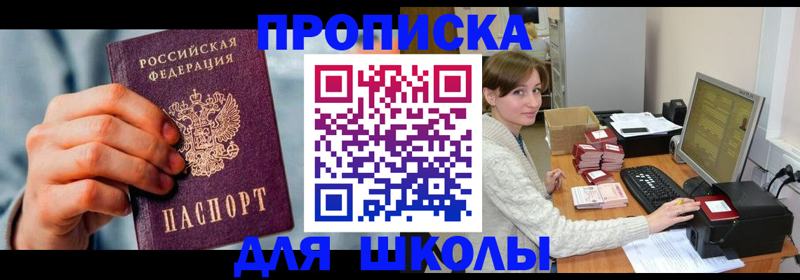прописка для кредита в Нижнем Новгороде